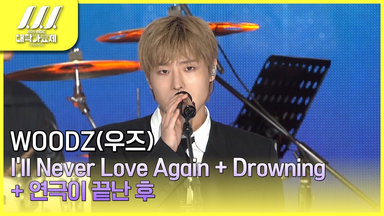 A moment captured by WOODZ's fan