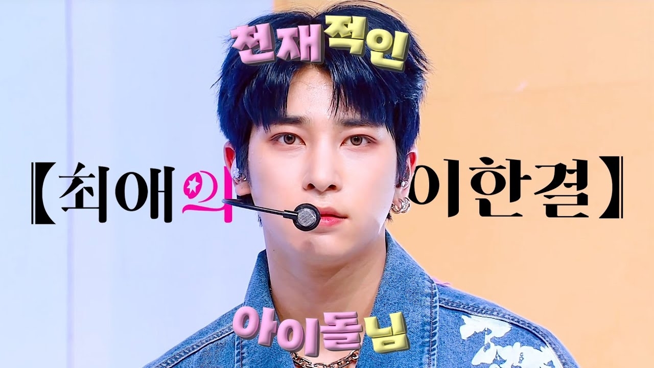 Recent activity shot of Hangyul (POLARIX)