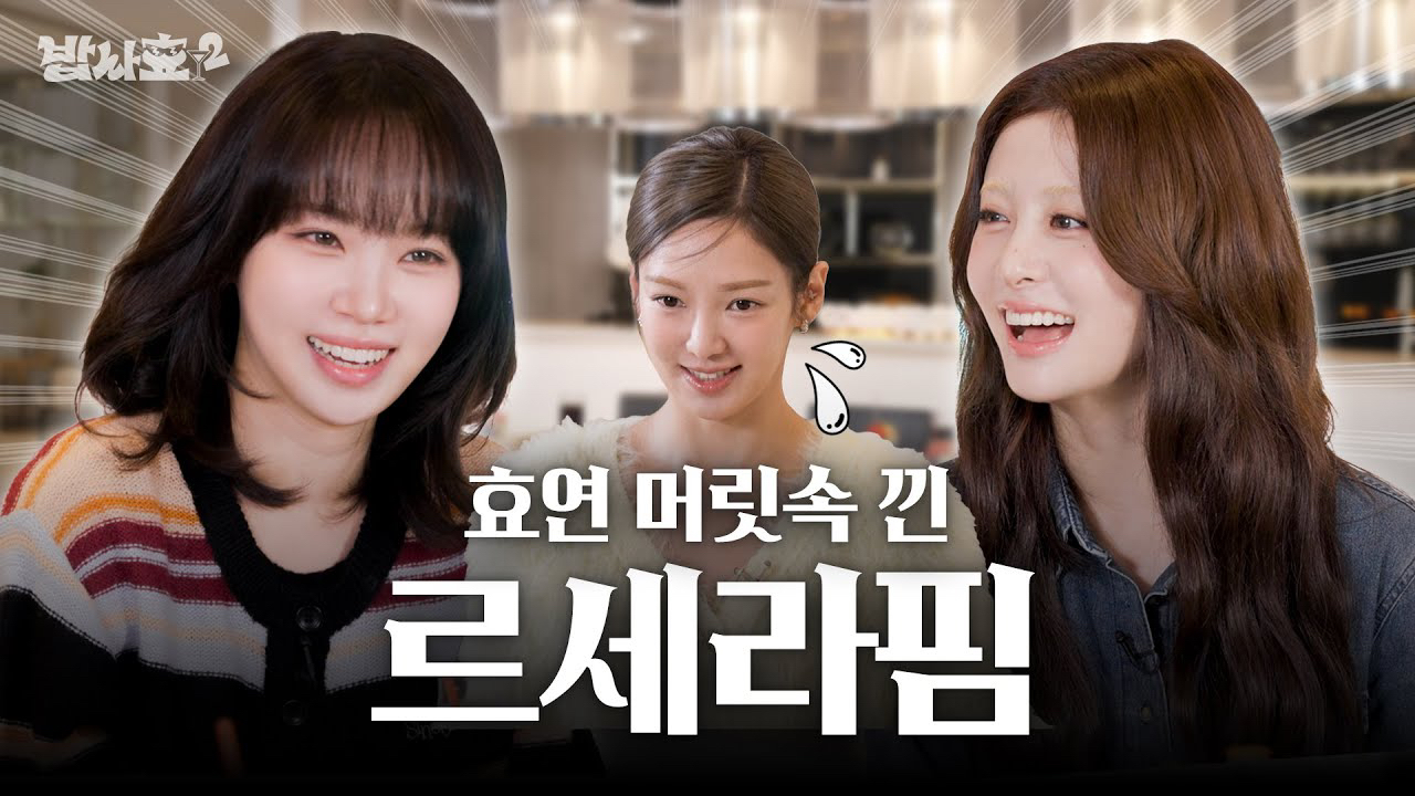 Recent activity shot of LE SSERAFIM