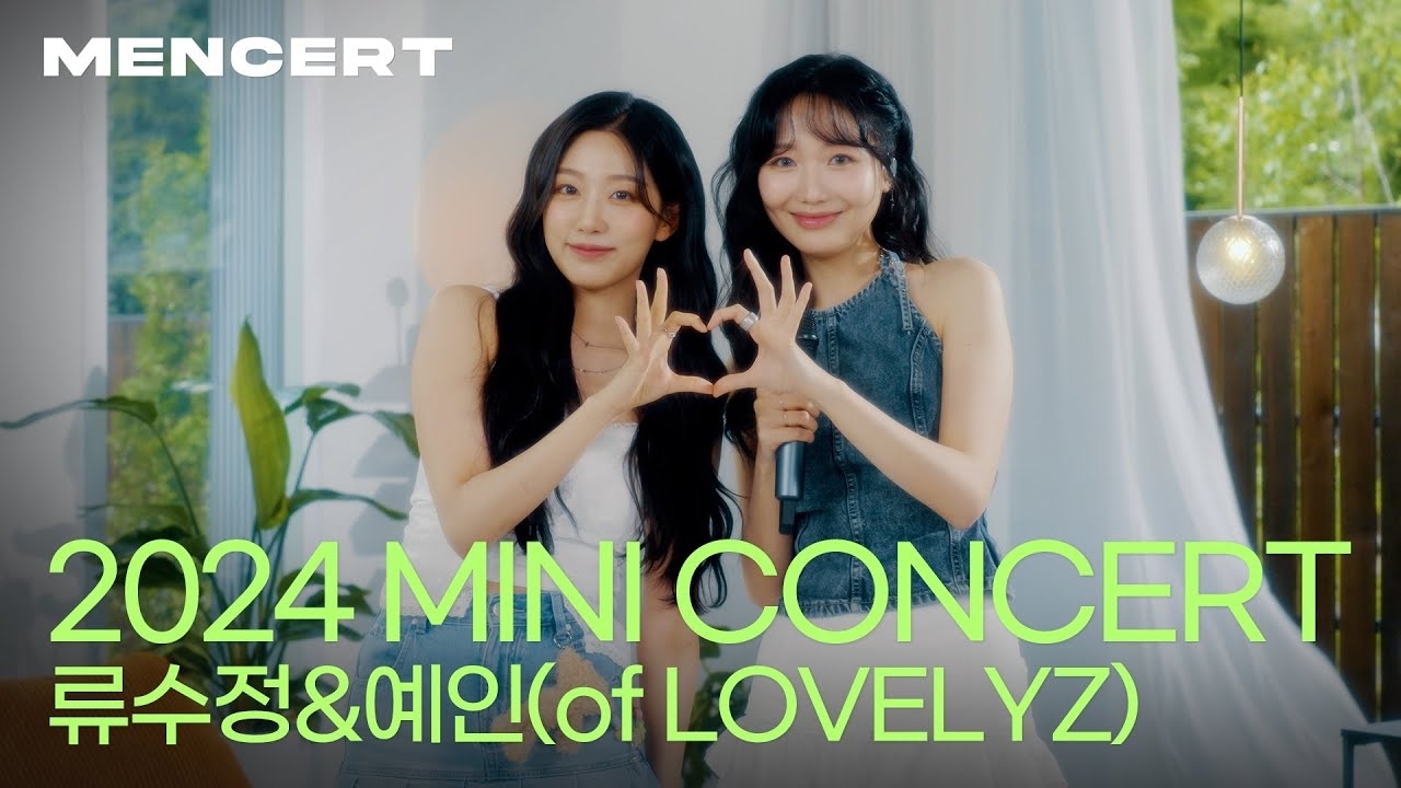 Latest photo of Ryu Sujeong (Lovelyz)