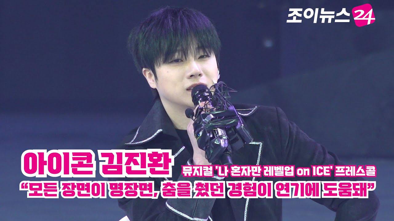 iKON 최근 활동샷