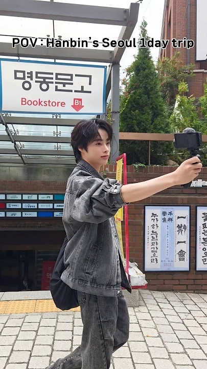 A moment captured by Hanbin (TEMPEST)'s fan
