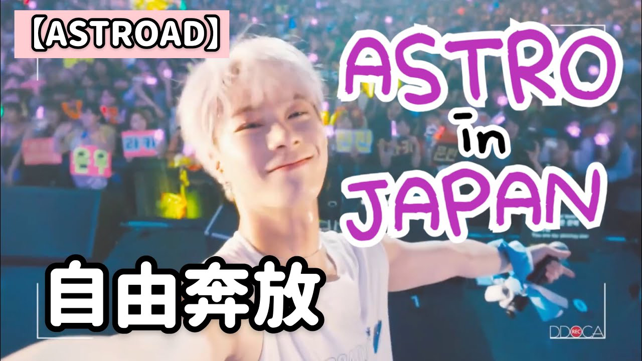 A moment captured by Moonbin (ASTRO)'s fan