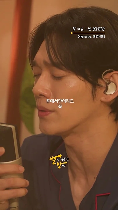 Fan-made special wallpaper for Chen (EXO)