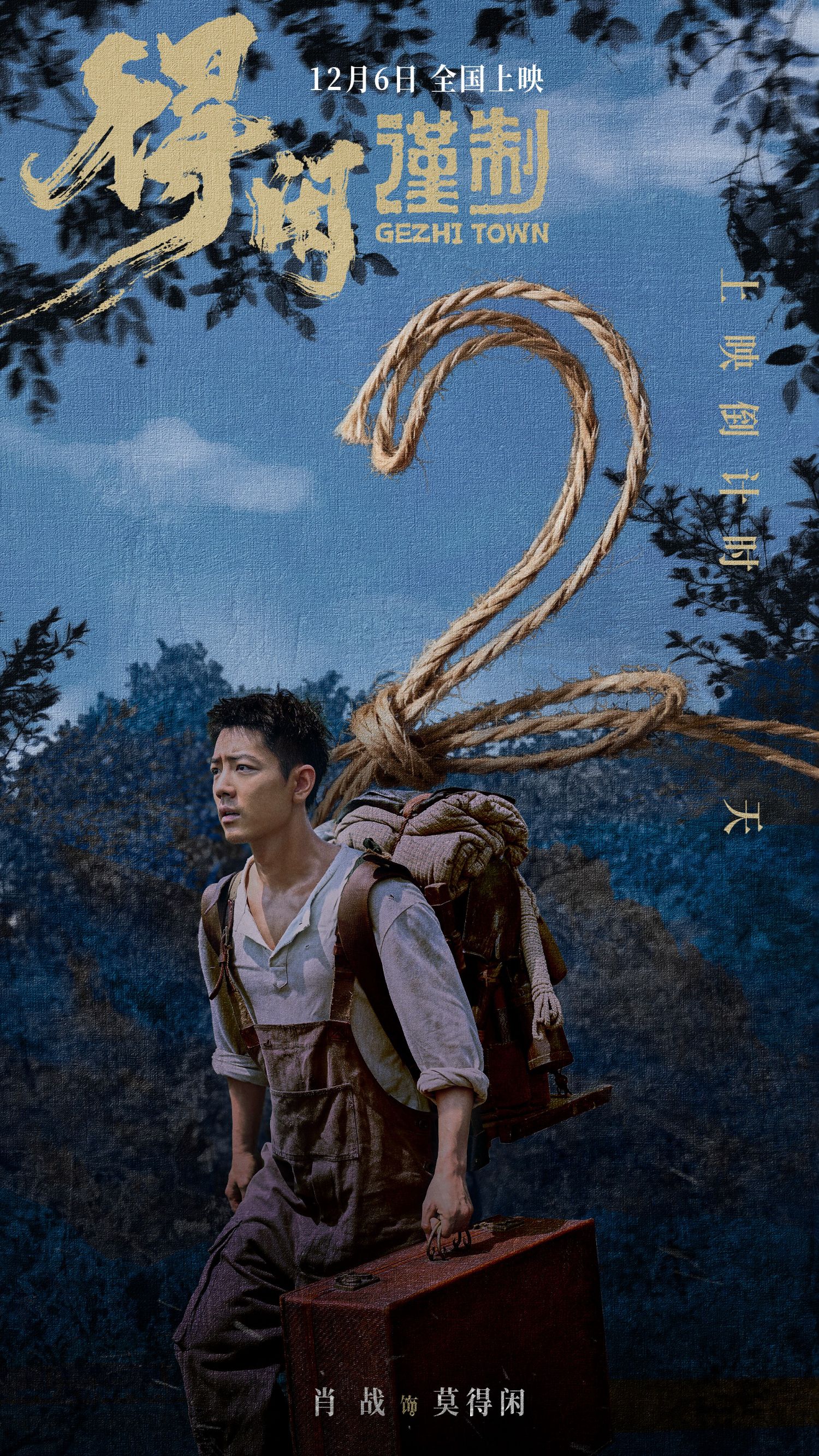 The most beloved wallpaper among Xiao Zhan's fans