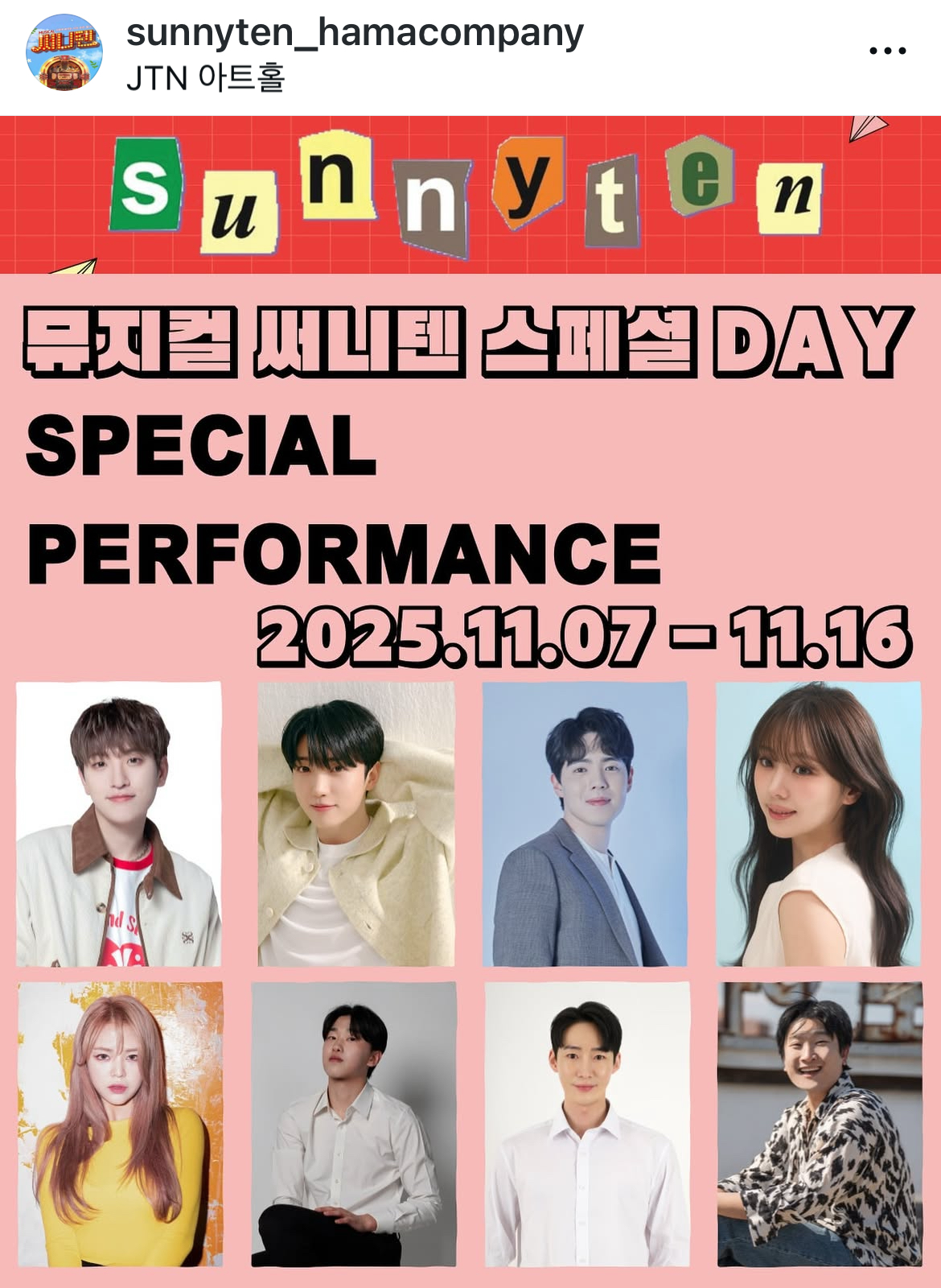 Recent activity shot of Sunyoul (UP10TION)