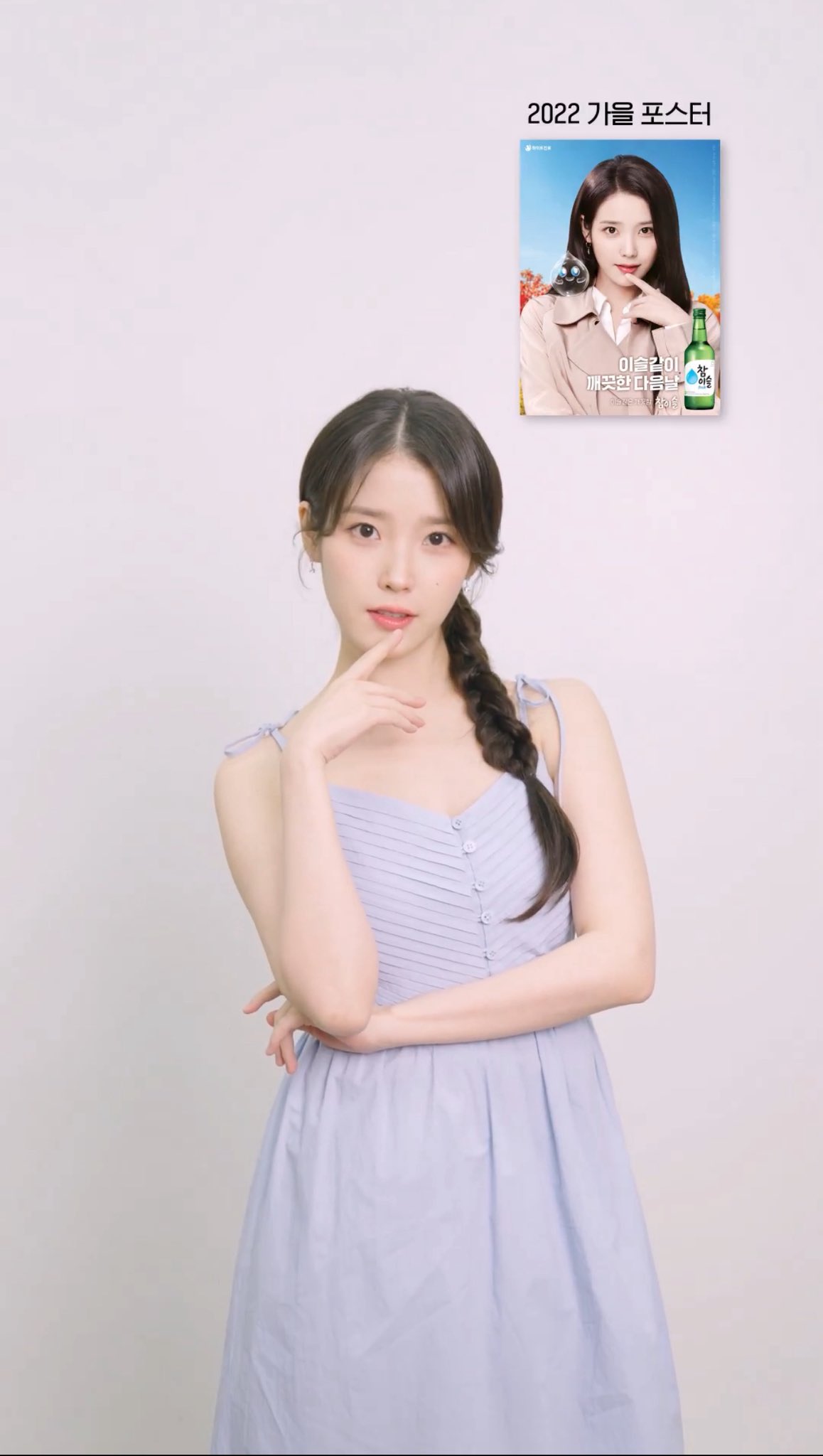 Latest photo of IU