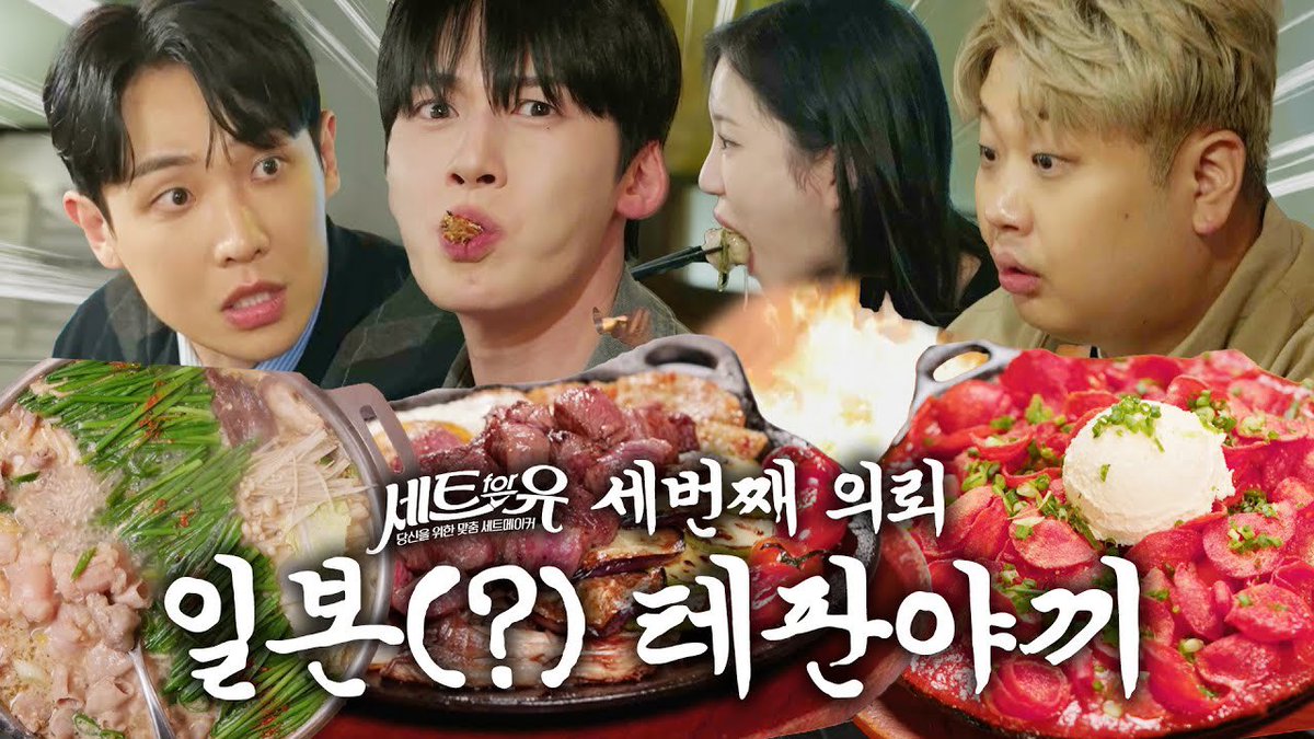 Behind-the-scenes cut of ONEUS