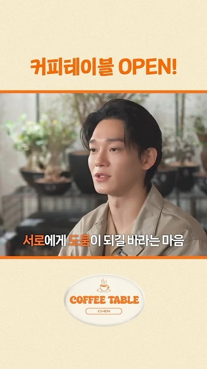 Behind-the-scenes cut of Chen (EXO)