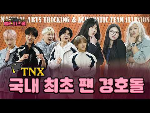 TNXファンが撮った瞬間