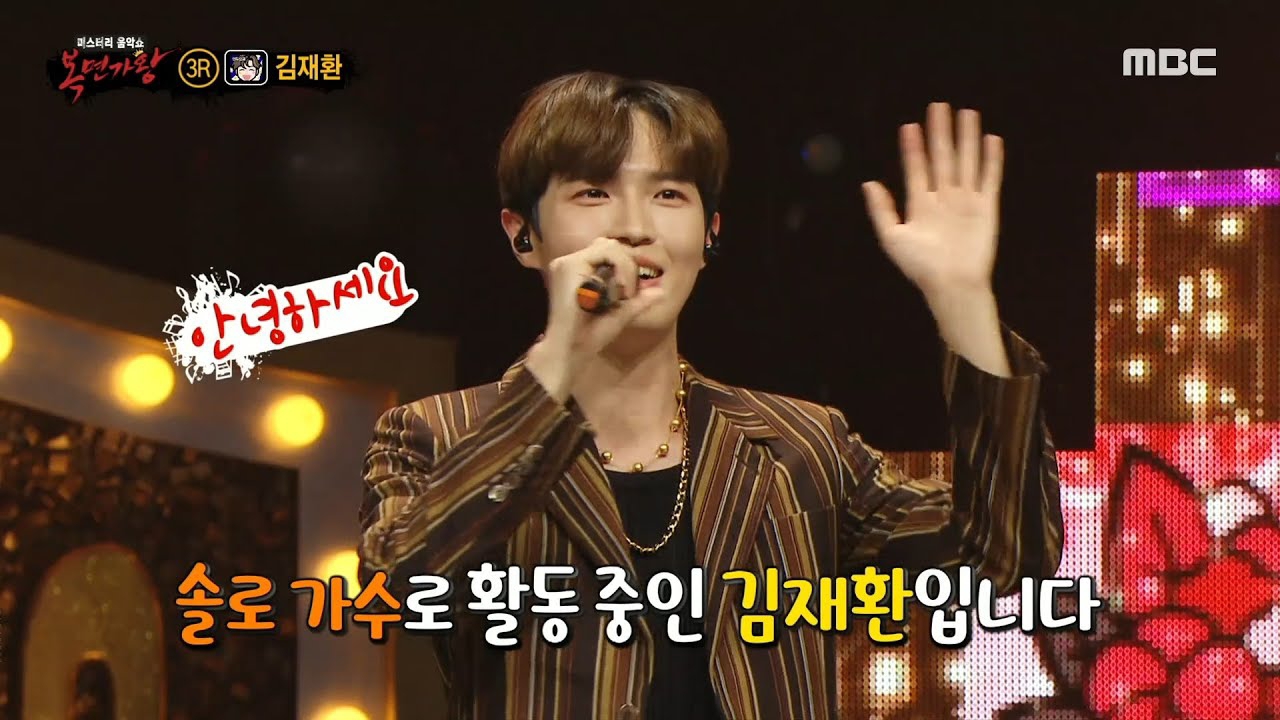 A moment captured by Kim Jaehwan's fan
