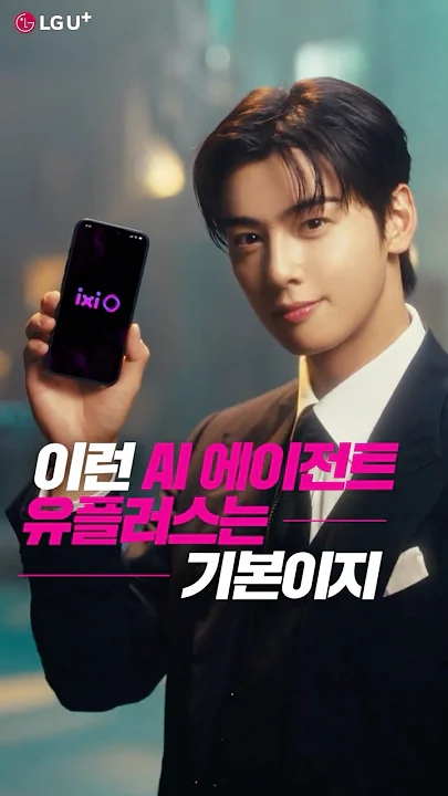 Fan-made special wallpaper for Eunwoo (ASTRO)