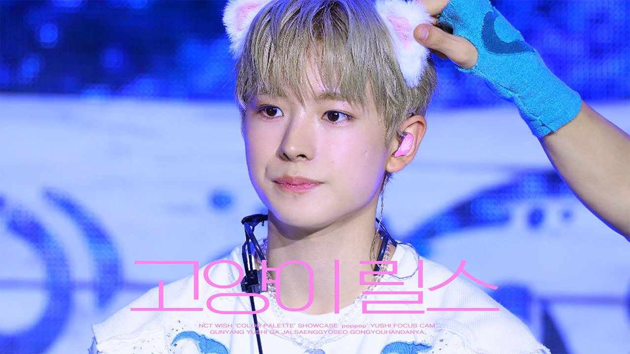 Yushi (NCT WISH)的最新照片