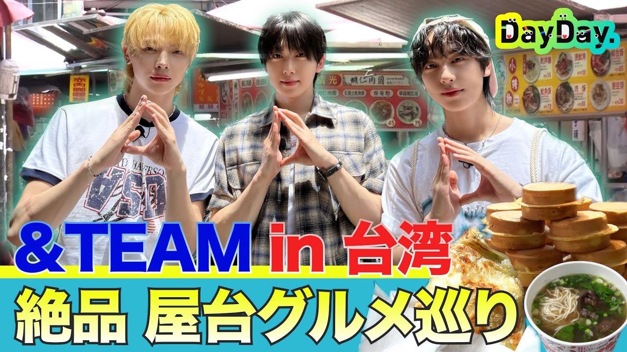 フウマ (&TEAM)の最新写真