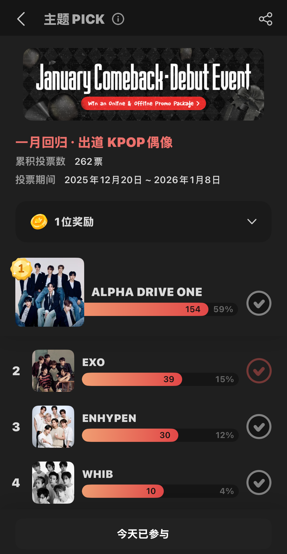 EXO 최근 활동샷