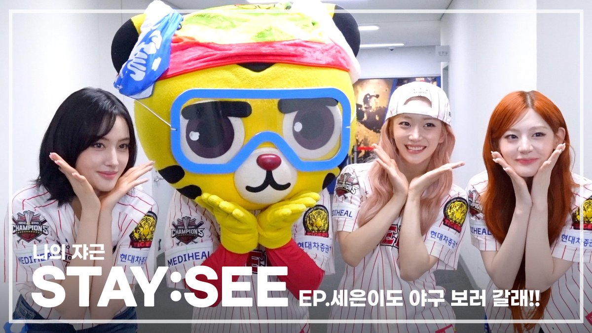 STAYC 팬이 찍은 순간