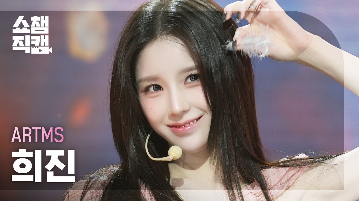 Behind-the-scenes cut of HeeJin (ARTMS)