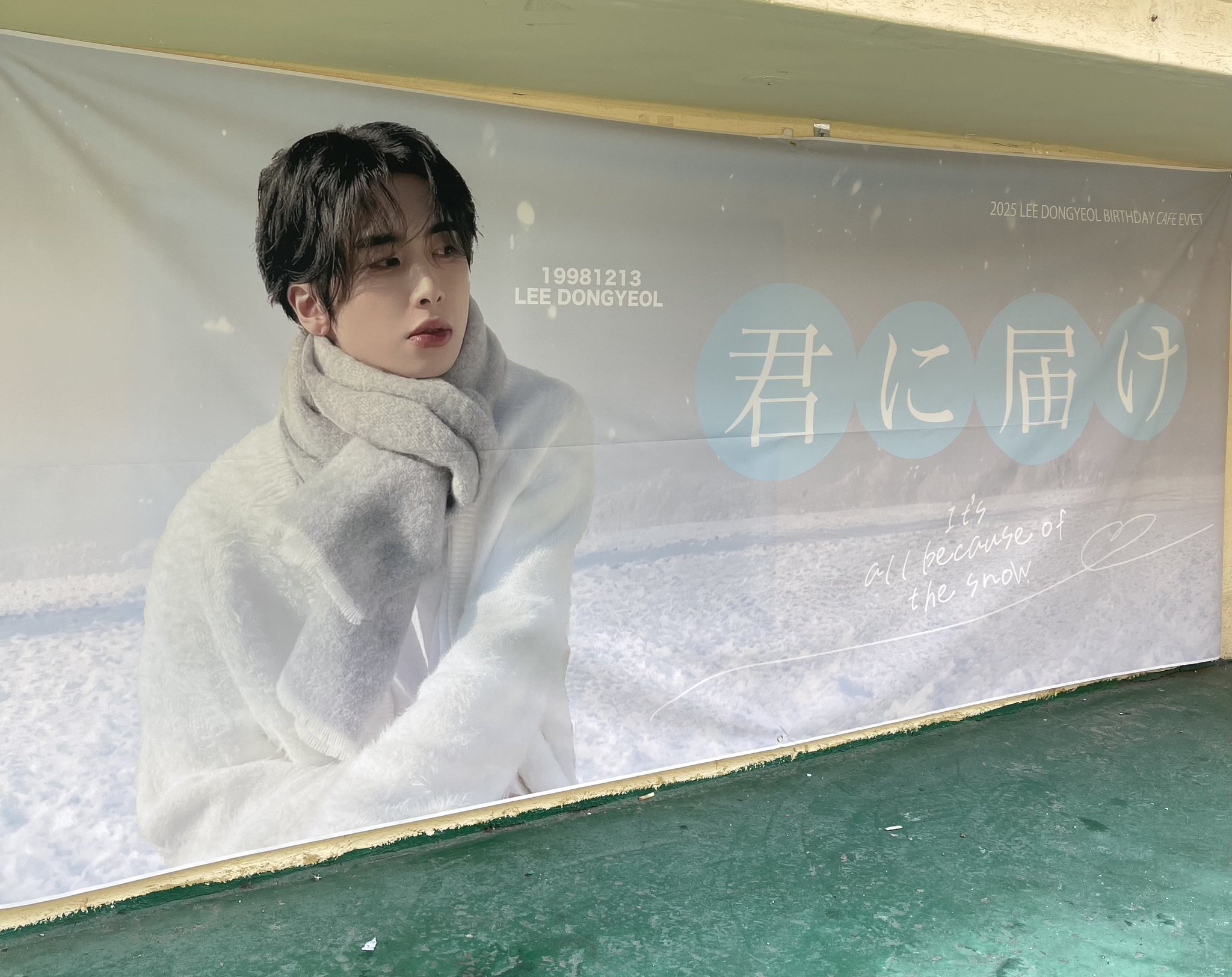 Behind-the-scenes cut of Xiao (UP10TION)