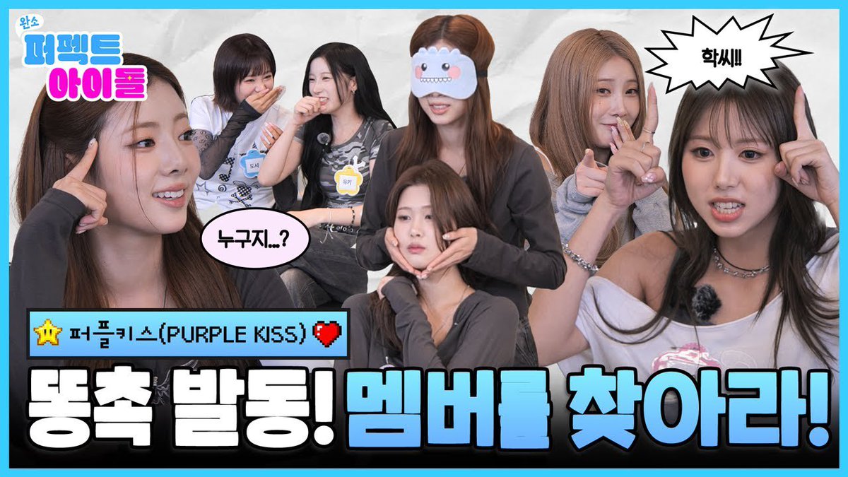 Recent activity shot of PURPLE K!SS