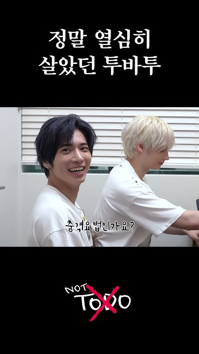 Today's most popular wallpaper in the TOMORROW X TOGETHER community