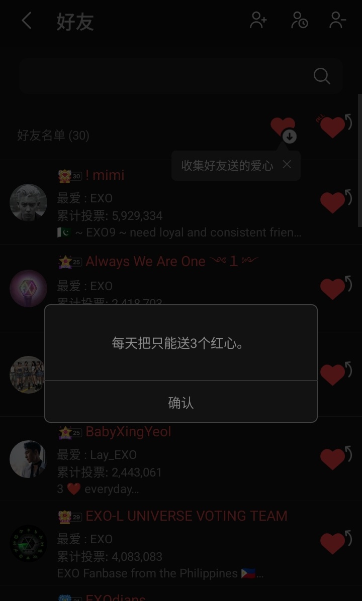 A heartfelt wallpaper shared by EXO's fans