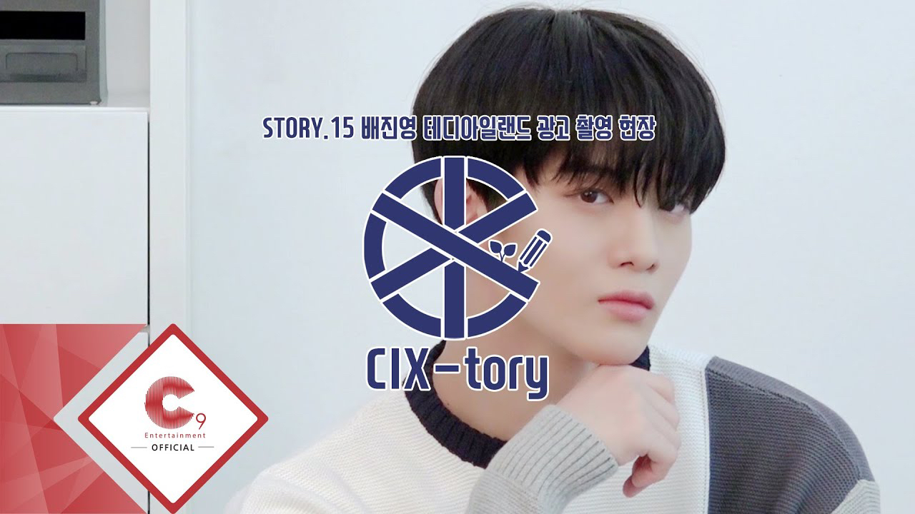 Behind-the-scenes cut of Bae Jinyoung
