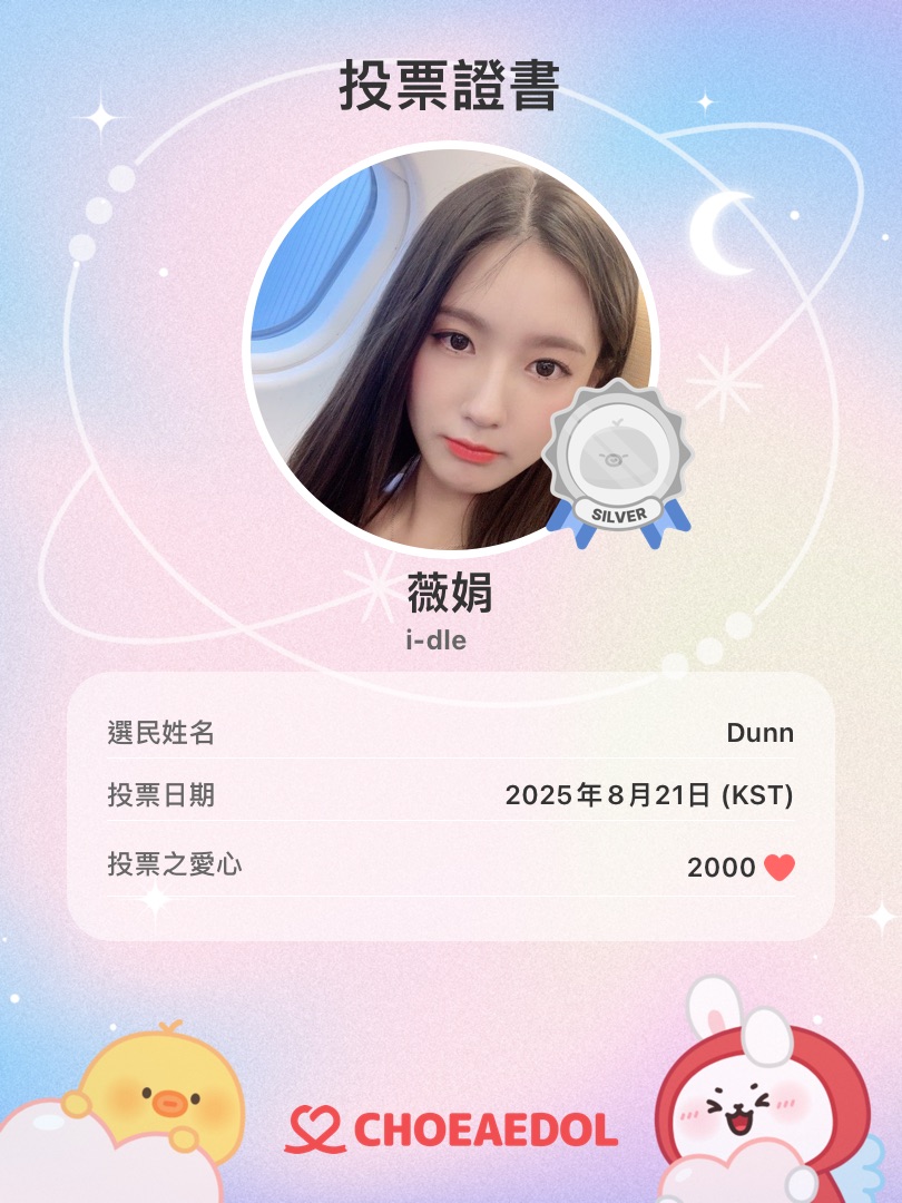 Latest photo of Miyeon (i-dle)