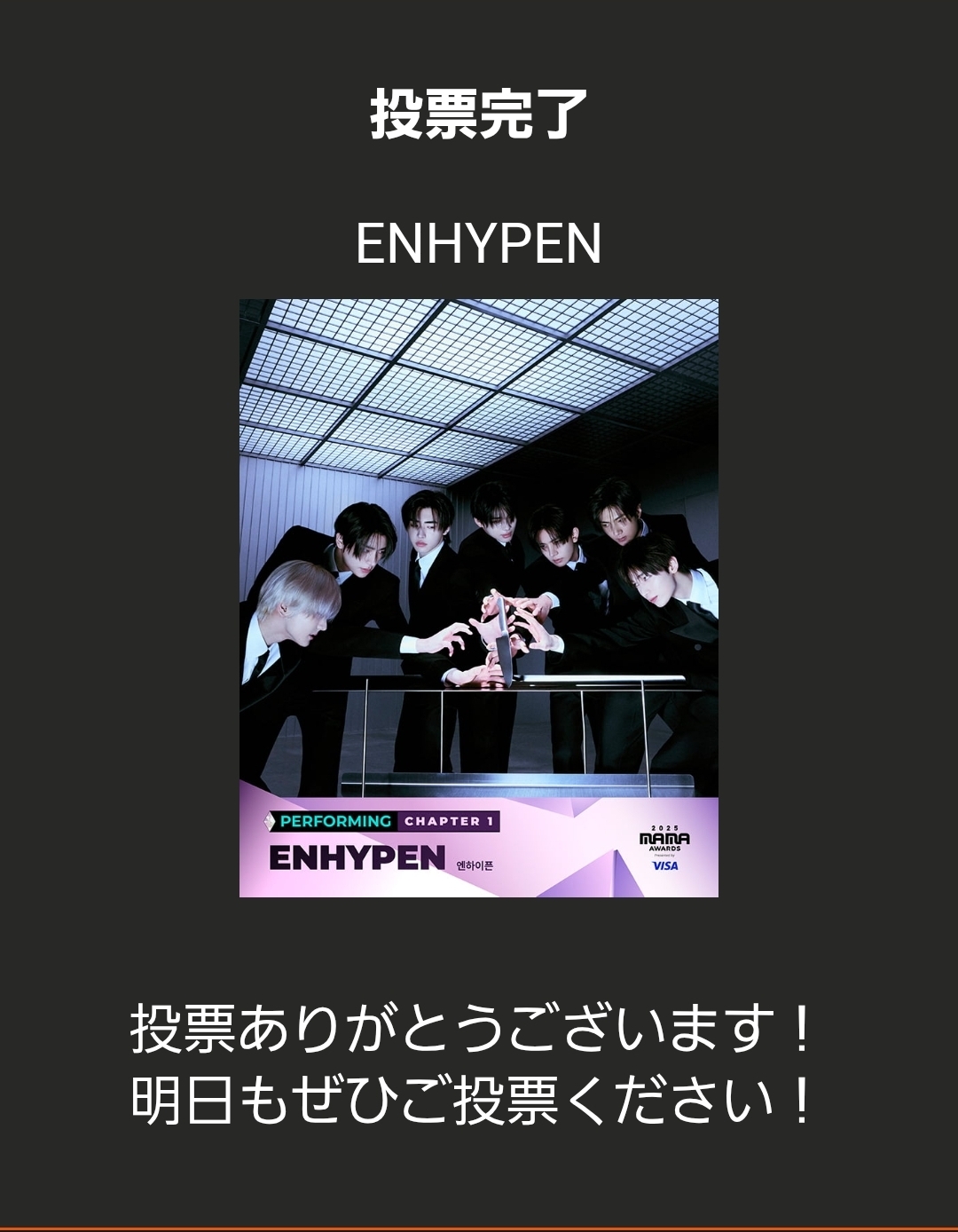 Recent activity shot of ENHYPEN