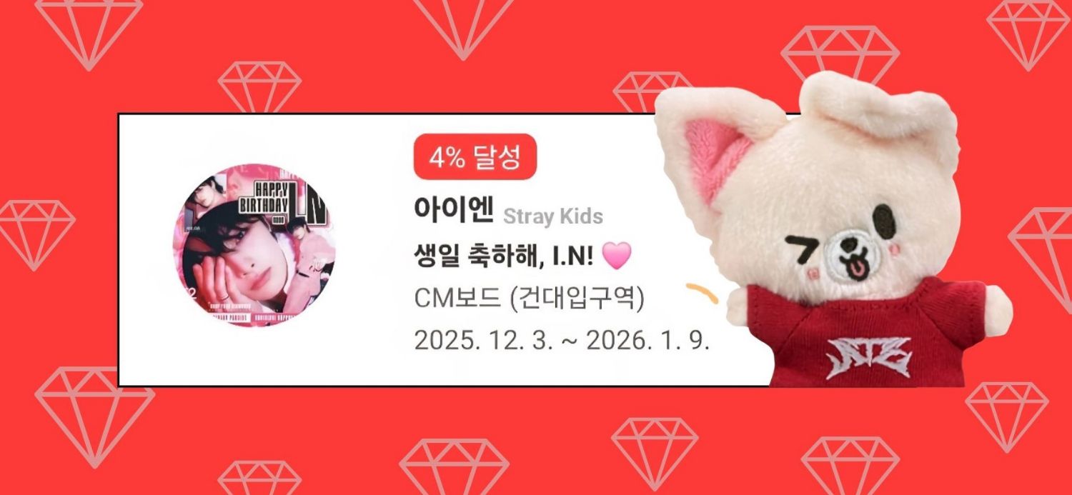 A moment captured by Stray Kids's fan