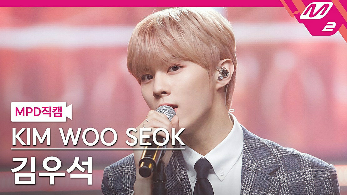 김우석 팬이 찍은 순간