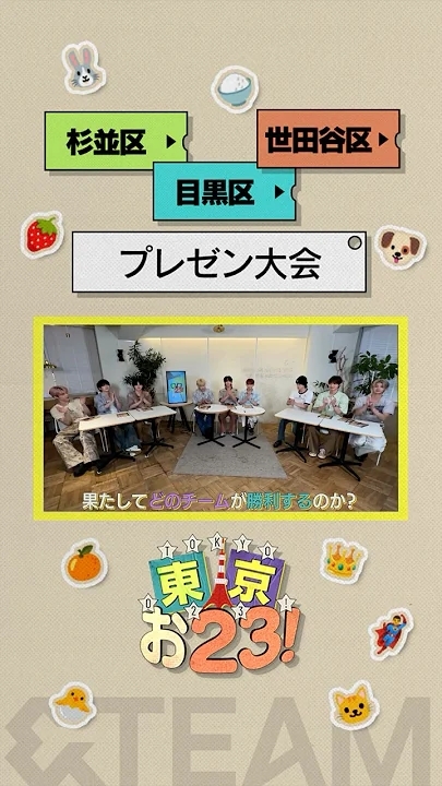 A heartfelt wallpaper shared by &TEAM's fans