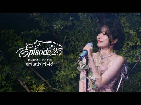 A moment captured by Jo Yuri's fan