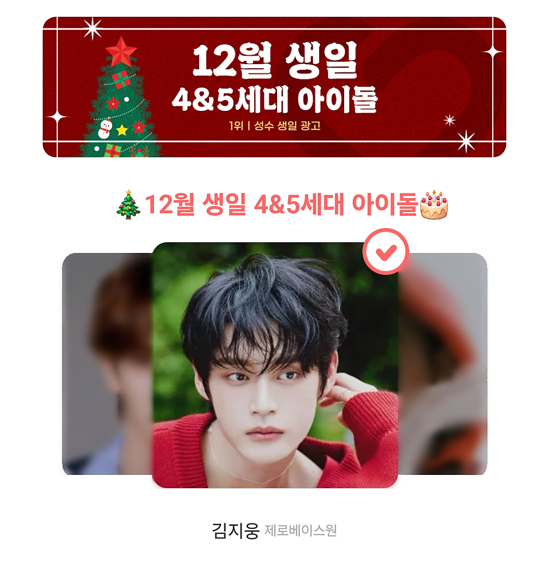 キム・ジウン (ZEROBASEONE)の舞台裏ショット