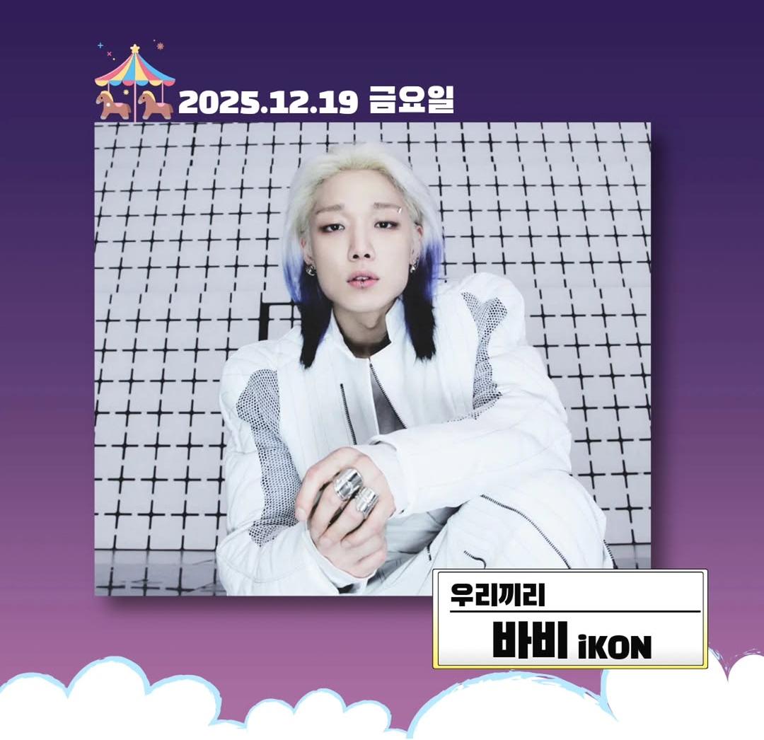 Behind-the-scenes cut of BOBBY (iKON)