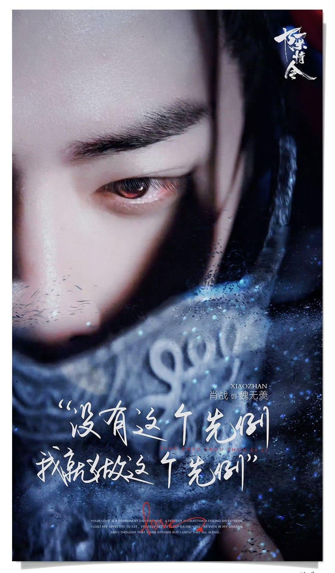 Fandom-recommended wallpaper image of Xiao Zhan