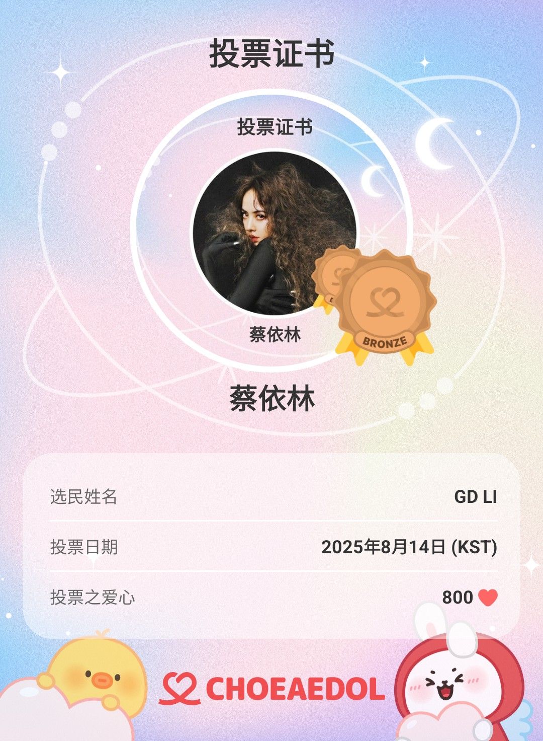 Latest photo of Jolin Tsai