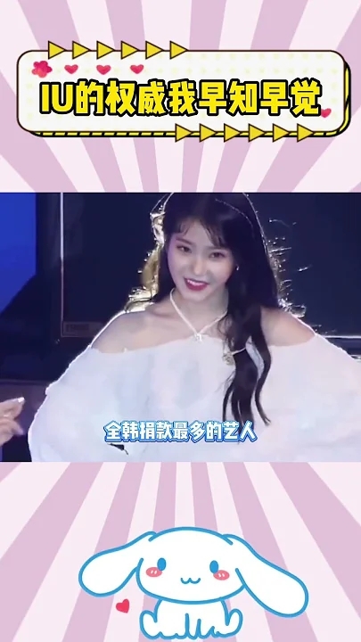 Fandom-recommended wallpaper image of IU