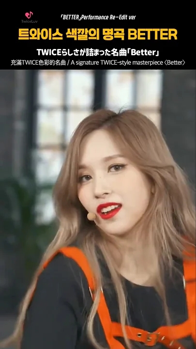 미나 (TWICE)의 최신 사진