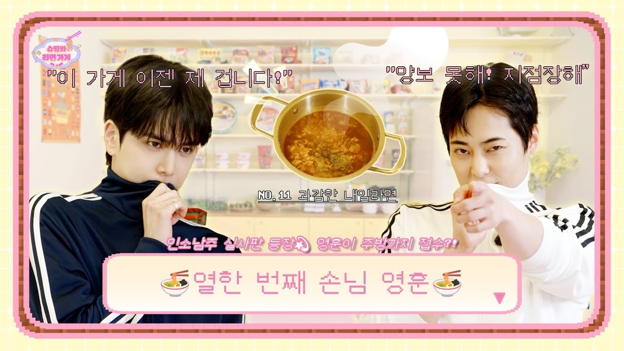 ヨンフン (THE BOYZ)の最新写真