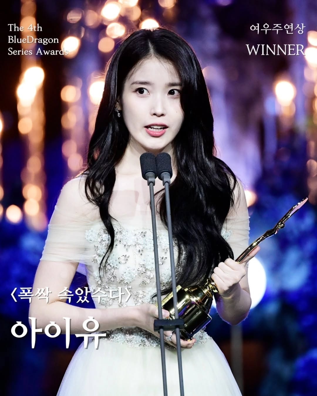 Recent activity shot of IU