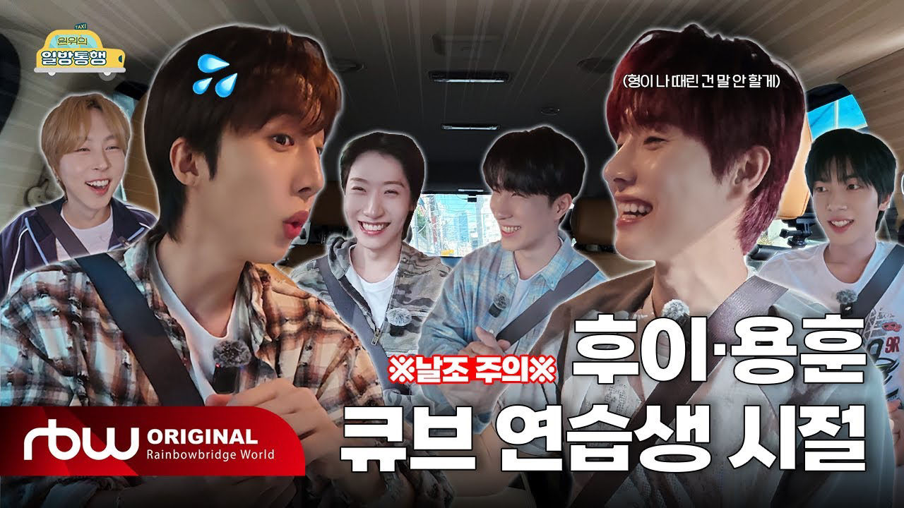 A moment captured by Hui (PENTAGON)'s fan