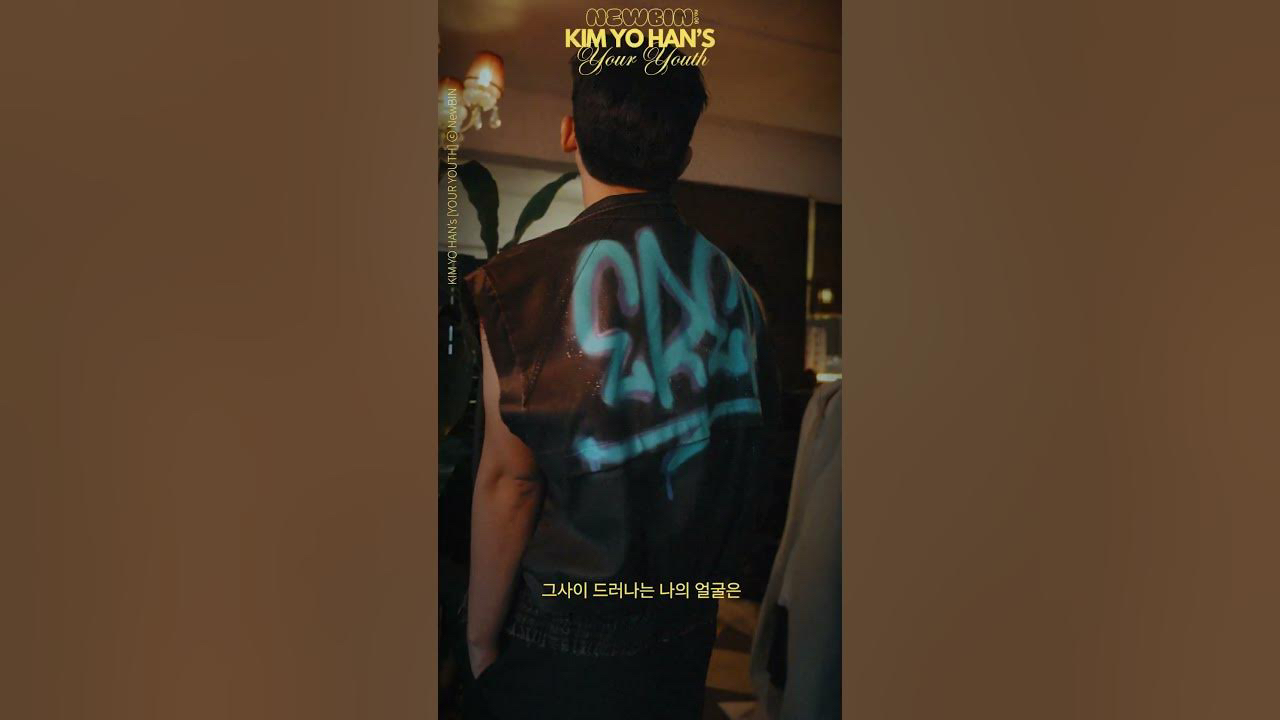 김요한 (위아이)의 최신 사진