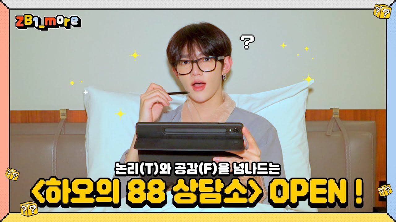 Behind-the-scenes cut of Zhang Hao (ZEROBASEONE)