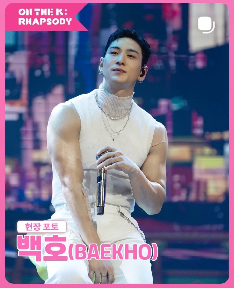 백호 최근 활동샷