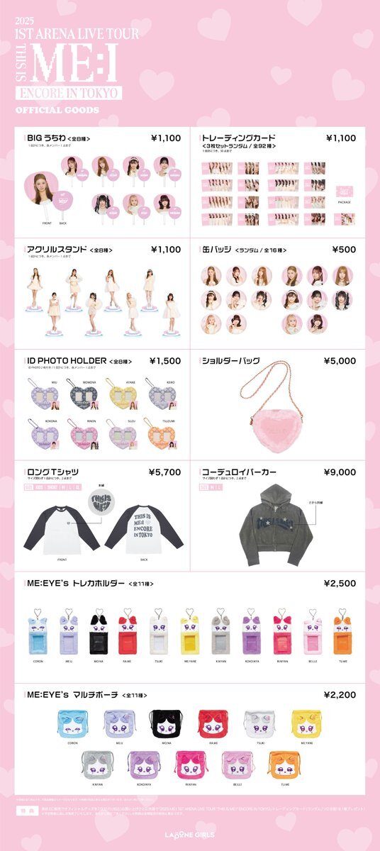 Fan-made special wallpaper for ME:I