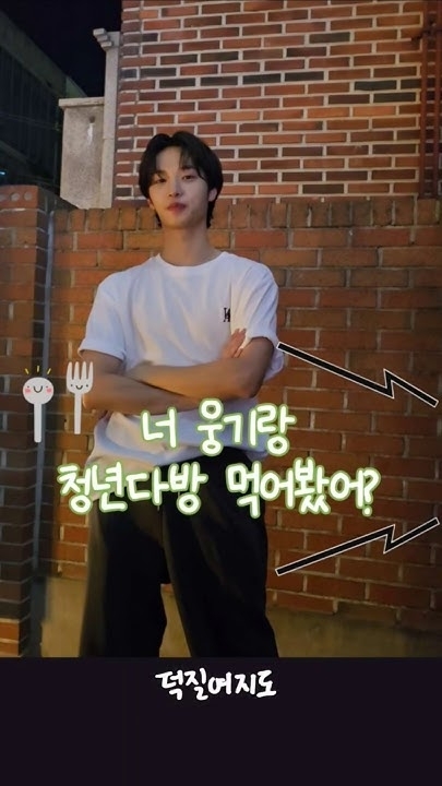 Fandom-recommended wallpaper image of Son Dongpyo