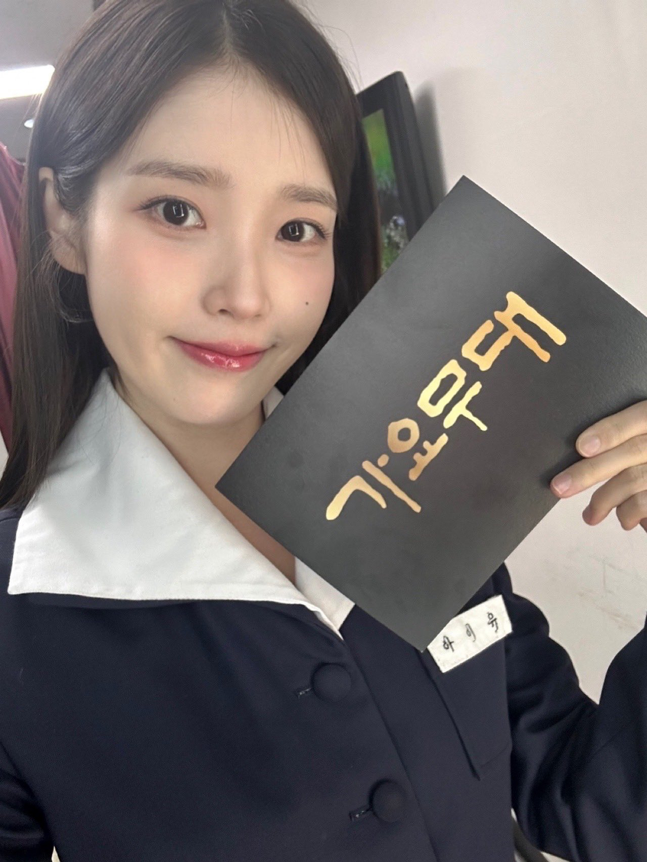 Recent activity shot of IU