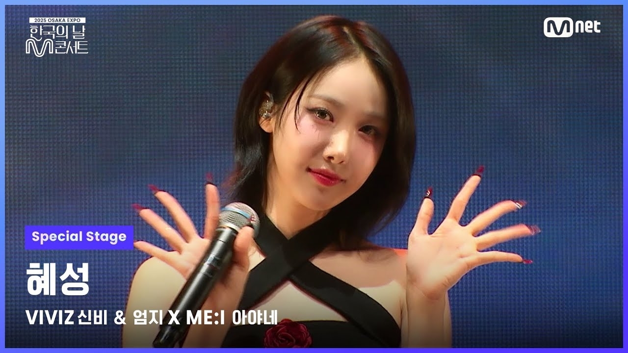 여자친구 팬이 찍은 순간