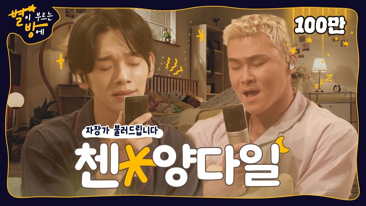 Recent activity shot of Chen (EXO)