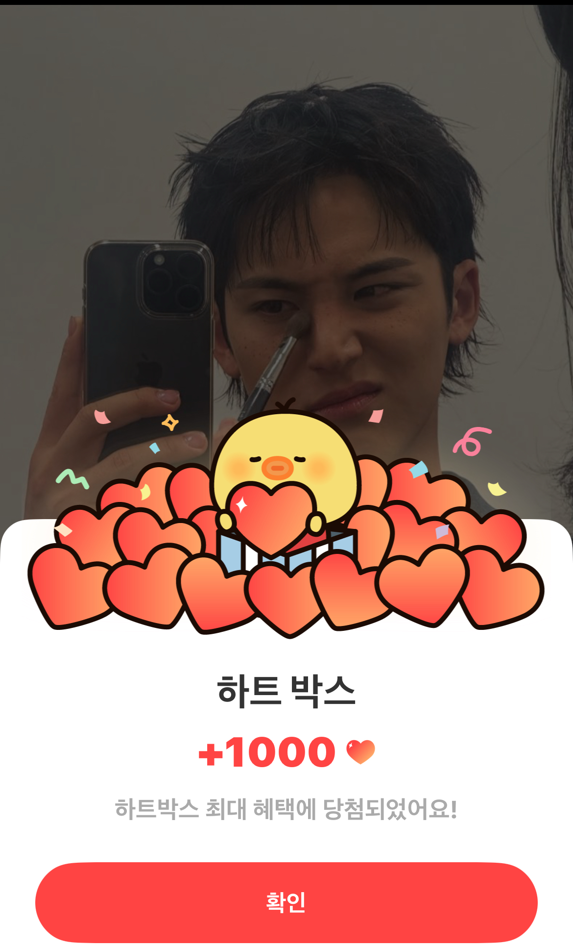 A heartfelt wallpaper shared by Mingyu (SEVENTEEN)'s fans